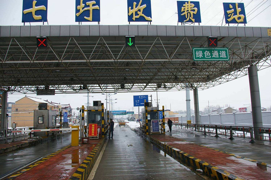 濮阳收费站网架